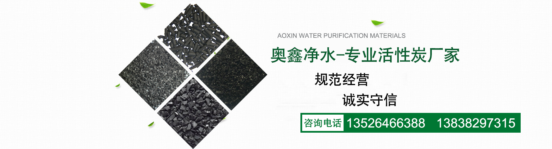 椰殼活性炭,果殼活性炭,柱狀活性炭,污水處理活性炭,空氣凈化活性炭,粉狀活性炭